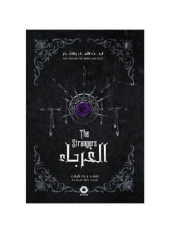 اشتري Strangers في السعودية