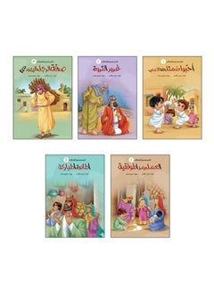 Buy A Series of Stories From the Biography of the Prophet in UAE