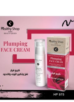 Buy Collagen Cream To inflate and enlarge the face and cheeks in UAE