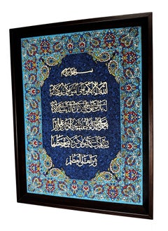 Buy Ayatul Kursi Wall Art - Carved Wood Calligraphy in UAE