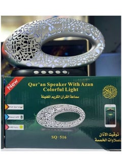 اشتري Portable Bluetooth Azan And Quran Speaker With LED Lights The Model Design Of Dubai future Museum Best Gift For Ramadan في الامارات