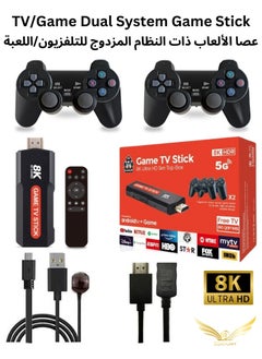 Buy HD Android TV Game Stick Box 8K Support with 2 Wireless Controller 15000+ Games in UAE