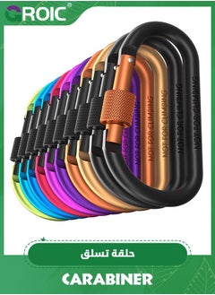 Buy 10 Pack Heavy Duty Lightweight Locking Carabiner Clips,  Aluminum D Ring Key Rings Hiking Clips, D Ring for Camping Hiking Outdoor Traveling Backpacking Gym etc, NOT for Climbing in UAE