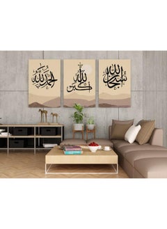 Buy Set of Set of 3 subhan allah w alah akbar w alhamdullah Printed canvas wall art in Egypt