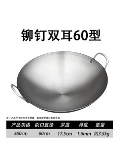 اشتري Rustic Iron Wok Large Non-Stick Frying Pan 60cm double-eared iron pot [suitable for 25-30 people] في السعودية