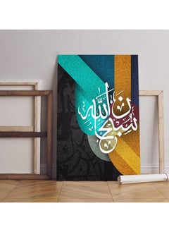 Buy home gallery Islamic Calligraphy Printed canvas wall art in Egypt