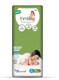 Buy Baby Diapers Pants 75 Pcs 9-14kg Premium Quality Large in UAE