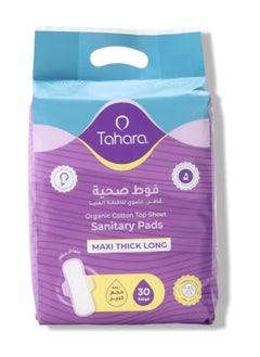 Buy Sanitary Pads 30Pads Organic Cotton Top Sheet Maxi Thick Long in Saudi Arabia