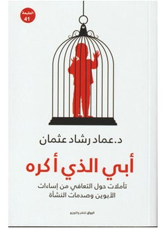 Buy The Father I Hate Reflections On Healing From Parental Abuse And Growing Up Trauma in Saudi Arabia