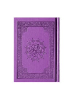 Buy The Quran with the Ottoman Drawing in UAE