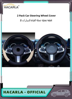اشتري HACARLA 2Packs Leather Car Steering Wheel Cover Universal Auto 15 Inch 38cm في الامارات