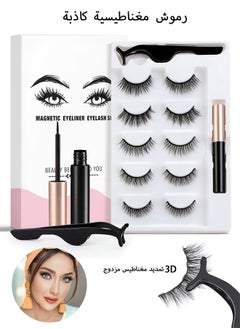 Buy Magnetic False Eyelashes Kit, 5 Pairs Different Styles 3D Look Magnetic Lashes, No Glue Needed in Saudi Arabia