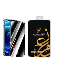 Buy Screen Anti-Spy Tempered Glass Screen Protector for iPhone 12 Pro Max Anti-Spy Tempered Glass Film, 9H Hardness, Anti-Scratch, Privacy Screen Protector Big Edge in Egypt