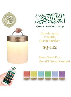Buy Portable Touch Lamp Quran Speaker With APP Control in Saudi Arabia