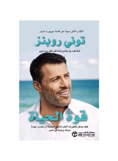 Buy Life Force Tony Robbins in Saudi Arabia