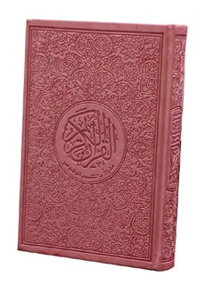 Buy Glossy Paper Holy Quran in UAE