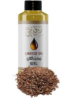 Buy Linseed Oil 50 Ml in Egypt