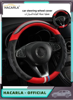 اشتري Leather Carbon Fiber Car Steering Wheel Cover Universal Anti Slip Car Steering Wheel Protector Breathable 15 Inch 38 cm Red في الامارات