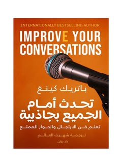 Buy Speak in Front of Everyone With the Attraction of Learning the Art of Improvisation and Fun Dialogue in UAE