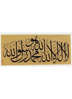 Buy Islamic Wooden Wall Hanging 60x120 in Egypt