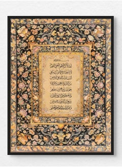 Buy Art Decor Wall Art of Ayat ul Kursi Islamic Framed Fine Art Arabic Calligraphy Wall Décor for Living Room Bedroom Dining Room Office Gifting in UAE