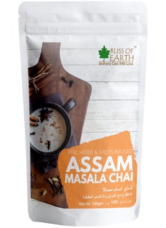 Buy Bliss of Earth 3.5 oz Finest Assam Masala Chai, Blended CTC leaf infused with 20 real herbs & spices, masala tea 100GM in UAE