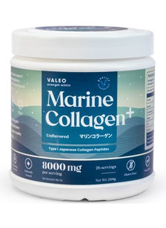 اشتري Valeo Marine Collagen + Japanese Collagen Peptides Unflavored 208 Gm, 8 G Per Serving في الامارات