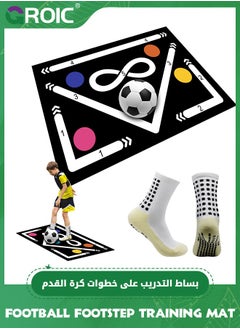 Buy Football Footstep Training Set - Football Footstep Training Mat and Anti-Slip Grip Socks, Soccer Training Mat Soccer Workout Equipment Indoor Soccer Skills Drills Pad Soccer Train Mat (90*60cm) in UAE