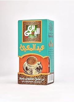 اشتري Al-Yemeni cardamom coffee 200g med في مصر