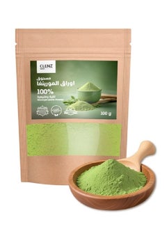 Buy 100% Moringa Leave Powder - 100 g in Saudi Arabia