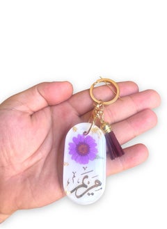 Buy HandMade Key Chain Product For English and Arabic Name in UAE