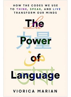 Buy The Power Of Language How The Codes We Use To Think Speak And Live Transform Our Minds By Marian, Viorica Hardcover in UAE