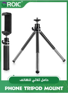 Buy Black Mini Tripod, Multi-Purpose Compact Metal Extendable Lightweight Desktop Tripod for Webcam and Phone with Phone Holder in Saudi Arabia