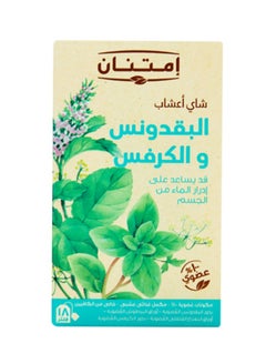 اشتري Parsley And Celery Herbal Tea 18 Filters في مصر