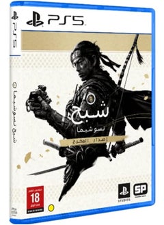 اشتري لعبة غوست اوف تسوشيما اصدار المخرج - بلايستيشن 5 (PS5) في السعودية