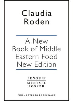 اشتري A New Book of Middle Eastern Food : The Essential Guide to Middle Eastern Cooking. As Heard on BBC Radio 4 في الامارات