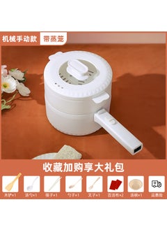 Buy Small White Pot All-in-One Electric Cooking Pot Dormitory Students Cooking Noodles Small Electric Pot Household Small Hot Pot Electric Wok Mechanical +1 steamer in UAE