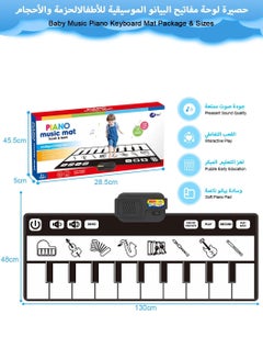 Buy LEOKOR Electronic Musical Playmat Baby Floor Piano Mat Play Keyboard Blanket in Saudi Arabia