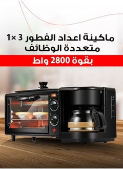 Buy 3 in 1 Multifunctional Breakfast Preparation Set Fryer Oven and Coffee Maker 12L Capacity 2800W in Saudi Arabia