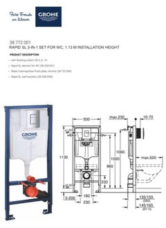 اشتري Grohe Bathroom Fixtures, 3-In-1 Set Installation System With Whisper Technology- Rapid Sl Collection, 38772001 في الامارات