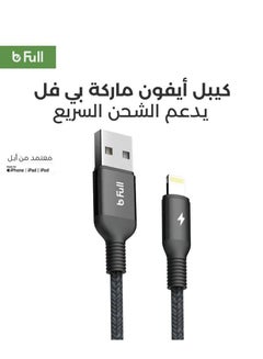Buy USB Charging Cable For Apple iPhone 1.2m Black in Saudi Arabia
