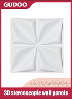 Buy Decorative 3D Wall Panels Textured 3D Wall Covering, White, 12 Pcs 12 Square Feet in UAE