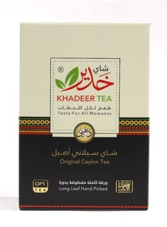 Buy Whole Tea Leaves 250 grams in Saudi Arabia