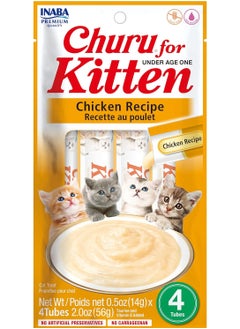 اشتري inaba churu kitten chicken recipe 56g X 10PCS في الامارات