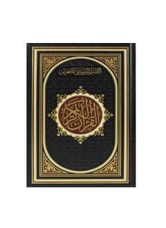 Buy The Quran in the Ottoman drawing in UAE