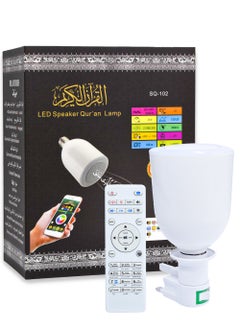 Buy Equantu Holy Qura'An Speaker With Adapter White in Saudi Arabia