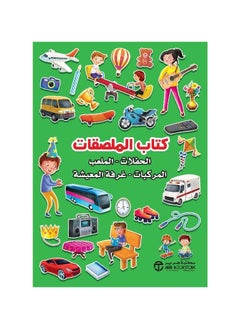 Buy Green Party Poster Book Party Playground Vehicles Living Room in Saudi Arabia