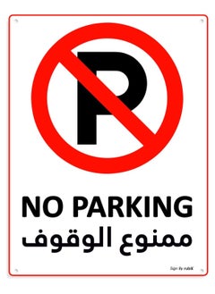 Buy No Parking Sign 20x15cm, Reflective UV Protected Weather Resistant Plastic Sign (Arabic/English) in UAE