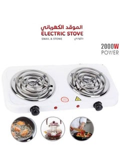 اشتري 140mm Double Spiral Hot Plates 1000W RE-8005 في السعودية