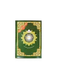 Buy Juza Qad Samea Part 28 of Quran Tajweed 5 Pcs Size 17x24 CM in UAE